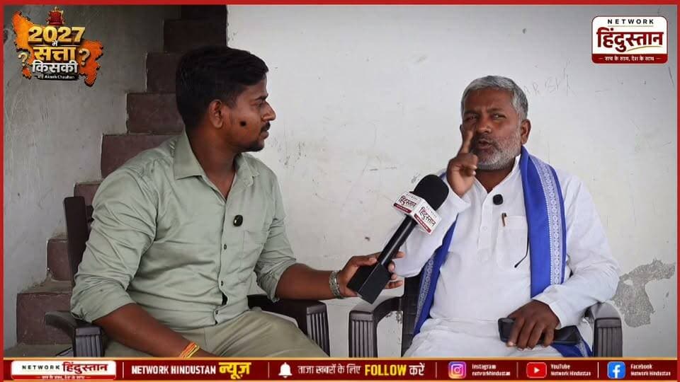जखनिया विधानसभा से आजाद समाज पार्टी के विधायक प्रत्याशी विनय सागर जी से सीधा सवाल आपको जखनिया की जनता वोट क्यों करेगी फिर उन्होंने जो कहा...