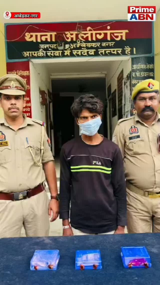 अम्बेडकरनगर पुलिस का तेज एक्शन, चोरी का आरोपी गिरफ्तार, जेवर और नकदी बरामद।