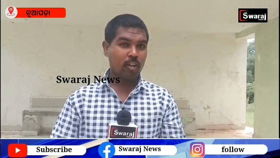 ଭାଙ୍ଗିବାରେ ଲାଗିଛି ଲକ୍ଷ୍ୟ ଲକ୍ଷ୍ୟ ଟଙ୍କାରେ ନିର୍ମାଣ ହୋଇଥିବା ବସ୍ ଷ୍ଟପ୍ । #Bargarh #LakshmiBusStop #OdishaNews #Corruption`