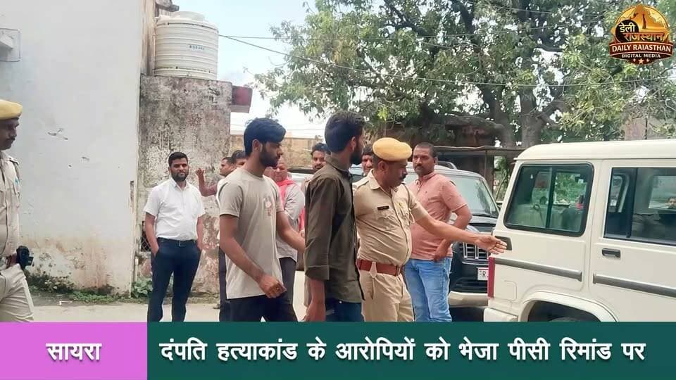 पुनावली हत्याकांड: आरोपियों की कोर्ट में पेशी, जांच में अन्य वारदातों के खुलासे की उम्मीद