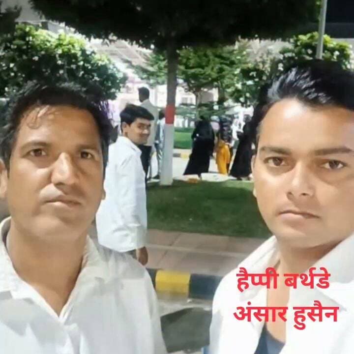 🎀🎂🎁🎉🎊
हर लम्हा आपके होंटो पे मुस्कान रहे,
हर ग़म से आप अन्जान रहे,
जिसके साथ महक उठे आपकी जिंदगी,
हमेशा आपके पास वो इंसान रहे…
Happy Birthday Ansaar Hussain
🎂🎀🎁
🎀🎂🎁🎉🎊