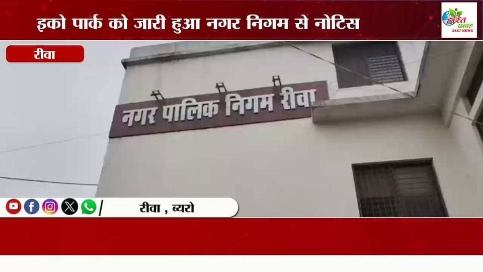 नदी किनारे अवैध निर्माण पर प्रशासन सख्त 50 मीटर के दायरे में प्लॉटिंग और निर्माण रोकने की कड़ी चेतावनी ,, इको पार्क पर प्रसाशन की नजर नाप के बाद कार्यवाई तय