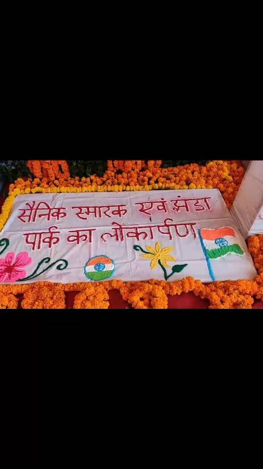#बनबसा : सीमांत क्षेत्र में शहीद स्मारक एवं विशाल तिरंगे का हुआ लोकार्पण, मुख्यमंत्री धामी ने वीरों के सर्वस्व बलिदान को किया नमन
नेपाल-भारत सीमा पर स्थापित शहीद स्मारक देश सेवा और बलिदान का प्रतीक: सीएम धामी
सैनिक परिवार से आता हूं, सैनिकों और उनके परिवारों से मेरा गहरा भावनात्मक जुड़ाव : धामी