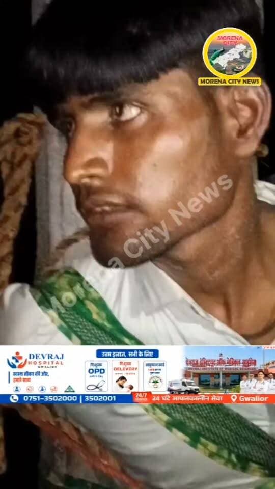 चोरी के शक में युवक पकड़ा, पेड़ से बांधकर ग्रामीणों ने की पिटाई; VIDEO वायरल
#मुरैना #morena #अंबाह #पुलिस