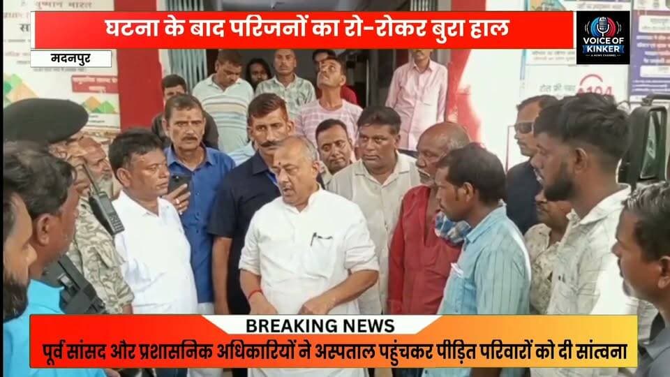 बेकाबू कार का कहर : दरवाजे पर बैठी दो बुजुर्ग महिलाओं को कुचला, मौके पर मौ^त, गांव में मातम #RoadAccident #Madanpur #Aurangabad #BiharNews #BreakingNews #AccidentNews #CarAccident #RoadSafety #BiharNewsUpdate #MadanpurNews #AurangabadNews #LatestNews #HeartbreakingNews #LocalNews #CrimeNews #TrafficSafety #AccidentUpdate #BiharAccident #NewsUpdate #VillageNews