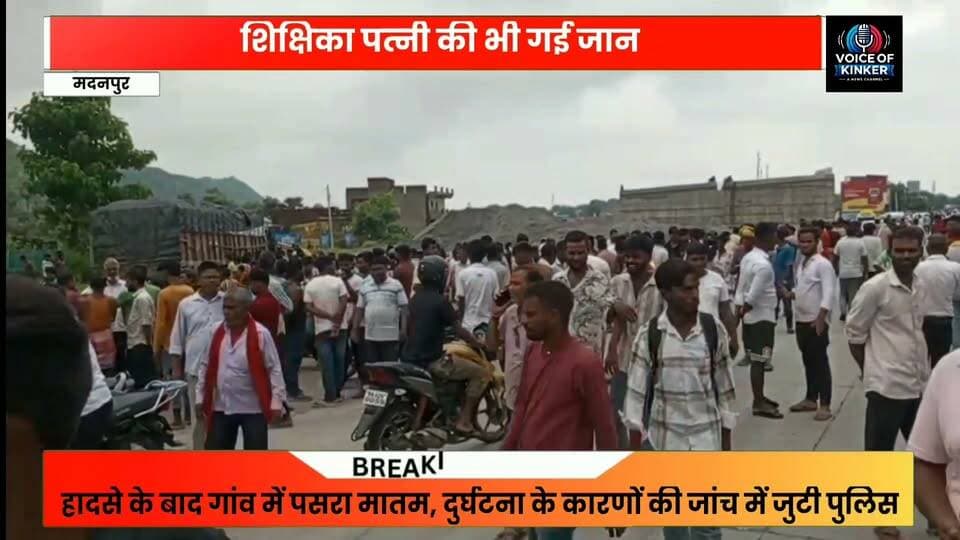 एनएच-19 पर भीषण सड़क हादसा: ट्रक की चपेट में आने से बाइक सवार दंपति की मौ^त, मुआवजे की मांग पर घंटों जाम #RoadAccident #NH19 #Madanpur #Aurangabad #BiharNews #RoadSafety #AccidentNews #TruckAccident #BreakingNews #LatestNews #BiharNewsUpdate #MadanpurNews #AurangabadNews #RoadAccidentNews #TrafficJam #CompensationDemand #LocalNews #NewsUpdate #BiharAccident #HeartbreakingNews