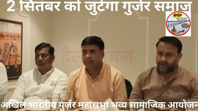 मुरैना ब्रेकिंग—2 सितंबर को जुटेगा गुर्जर समाज
मुरैना में 2 सितंबर को अखिल भारतीय गुर्जर महासभा की भव्य सामाजिक बैठक आयोजित होगी। आरटीओ बैरियर के पास होटल इंद्रलोक पैलेस में दोपहर 12 बजे से होने वाली बैठक में कृषि मंत्री ऐदल सिंह कंसाना, राष्ट्रीय अध्यक्ष हरीशचंद भाटी समेत कई जनप्रतिनिधि और समाज के वरिष्ठ लोग मौजूद रहेंगे।
बैठक में महिला सम्मान व सशक्तिकरण, युवाओं के रोजगार, शिक्षा, सामाजिक उत्थान और संगठन की मजबूती पर मंथन होगा। आयोजकों ने समाज के लोगों से अधिक से अधिक संख्या में पहुंचकर सामाजिक एकता मजबूत करने की अपील की है।