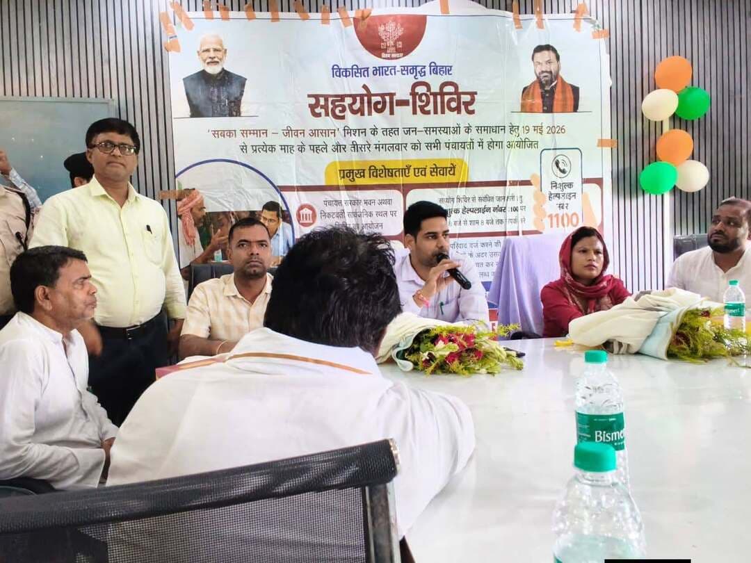 किशनगंज प्रखंड अंतर्गत दौला पंचायत में आयोजित सहयोग शिविर में जिला पदाधिकारी ,श्री नवीन कुमार ने सुनीं आमजनों की समस्याएं
आज दिनांक दिनांक 01 सितंबर, 2026 को श्री नवीन कुमार ,जिला पदाधिकारी , किशनगंज की अध्यक्षता में किशनगंज प्रखंड अंतर्गत दौला पंचायत के पंचायत सरकार भवन में आयोजित सहयोग शिविर में
आमजनों की समस्याओं एवं शिकायतों के त्वरित एवं प्रभावी निष्पादन किया गया।
आदेशानुसार सरकार की जनकल्याणकारी योजनाओं का लाभ पात्र लाभुकों तक सुगमता से पहुंचाने के उद्देश्य से जिलेभर में पंचायतवार सहयोग शिविर का आयोजन किया जा रहा है।
जिला पदाधिकारी महोदय ने शिविर में पहुंचे आमजनों से सीधे संवाद कर उनकी समस्याओं एवं शिकायतों को सुना तथा संबंधित पदाधिकारियों को आवश्यक कार्रवाई एवं त्वरित निष्पादन हेतु निर्देशित किया।
शिविर में विभिन्न विभागों से संबंधित समस्याओं एवं शिकायतों को लेकर आमजनों द्वारा कुल 59 आवेदन प्राप्त हुए। प्राप्त आवेदनों में से 34 आवेदनों का मौके पर ही निष्पादन किया गया ।
शेष 25 लंबित आवेदन निष्पादन हेतु उन्होंने संबंधित पदाधिकारियों को आवश्यक कार्रवाई करने का निर्देश दिए ।
जिला पदाधिकारी महोदय ने कहा कि सहयोग शिविर का उद्देश्य आमजनों की समस्याओं का स्थानीय स्तर पर त्वरित समाधान सुनिश्चित करना है, ताकि लोगों को अपनी छोटी-बड़ी समस्याओं के समाधान के लिए अनावश्यक रूप से कार्यालयों का चक्कर नहीं लगाना पड़े। उन्होंने संबंधित पदाधिकारियों को प्राप्त आवेदनों का नियमानुसार एवं गुणवत्तापूर्ण निष्पादन सुनिश्चित करने का निर्देश दिया।
उन्होंने कहा कि जिला प्रशासन द्वारा आमजनों की समस्याओं के समाधान को सर्वोच्च प्राथमिकता दी जा रही है।
पंचायत स्तर पर आयोजित सहयोग शिविर के माध्यम से प्रशासन और आम जनता के बीच सीधा संवाद स्थापित हो रहा है तथा विभिन्न विभागों से संबंधित समस्याओं के समाधान की प्रक्रिया को और अधिक सुगम एवं प्रभावी बनाया जा रहा है।
जिला पदाधिकारी महोदय ने लंबित आवेदनों के संबंध में संबंधित पदाधिकारियों को निर्देशित किया कि निर्धारित समय-सीमा के भीतर सभी लंबित मामलों का निष्पादन सुनिश्चित करें तथा आवेदकों को की गई कार्रवाई से अवगत कराएं।
इस सहयोग शिविर में आमजनों से प्राप्त आवेदनों का संबंधित विभाग द्वारा पंजीकरण कर आवश्यक कार्रवाई की गई ।
इस अवसर पर प्रखंड विकास पदाधिकारी, अंचलाधिकारी, संबंधित विभाग के प्रखंड स्तरीय पदाधिकारी गण सहित स्थानीय जनप्रतिनिधि गण, महिला/ पुरुष स्थानीय आवेदनकर्ता आदि उपस्थित थें ।