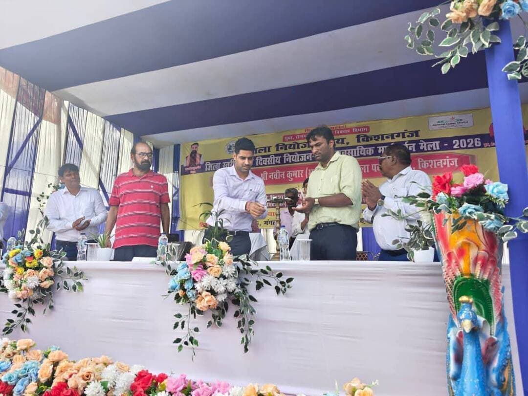बिहार सरकार के युवा रोजगार एवं कौशल विकास विभाग के तहत जिला नियोजनालय, किशनगंज के तत्वावधान में मारवाड़ी कॉलेज कैंपस परिसर में एक दिवसीय जिला स्तरीय नियोजन-सह-व्यावसायिक मार्गदर्शन मेला का भव्य आयोजन किया गया।
श्री नवीन कुमार , जिला पदाधिकारी,किशनगंज एवं श्री आदित्य प्रकाश ,जिला नियोजन पदाधिकारी, किशनगंज द्वारा संयुक्त रूप से दीप प्रज्वलित कर मेला का उद्घाटन किया गया।
इस अवसर पर जिलाधिकारी महोदय ने कहा कि इस रोजगार मेले में कुल 1000 अभ्यर्थियों ने अपना पंजीकरण कराया है , जिसमें से विभिन्न कंपनियों द्वारा 380 अभ्यर्थियों का प्रारंभिक रूप से चयन किया गया है।
उन्होंने कहा कि इस तरह के मेलों से जिलेभर के शिक्षित बेरोजगार युवाओं को रोजगार का सुनहरा अवसर मिलता है।
उन्होंने युवाओं को संबोधित करते हुए कहा कि सरकार का उद्देश्य युवाओं को सिर्फ नौकरी देना ही नहीं, बल्कि उन्हें स्वरोजगार और कौशल विकास के लिए मार्गदर्शन देना भी है, ताकि वे आत्मनिर्भर बन सकें।
इस नियोजन मेले में लगभग 24 कंपनियों के प्रतिनिधि मौजूद रहे और युवाओं को उनकी योग्यता के अनुसार नौकरी के अवसर प्रदान किए।