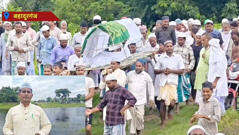 खकवा नदी पर पुल की मांग, शव को तैरकर पार कराने को मजबूर ग्रामीण
बहादुरगंज। नोदिया टोली-बैसा घाट पर खकवा नदी पर पुल नहीं होने से दर्जनों गांवों के ग्रामीणों को भारी परेशानी झेलनी पड़ रही है। जिला परिषद सदस्य प्रतिनिधि इमरान आलम ने बतया सोमवार को सड़क हादसे में मृत 20 वर्षीय शहनसवी बेगम का शव भी ग्रामीणों को नदी तैरकर बैसा कब्रिस्तान ले जाना पड़ा। बरसात में नदी उफान पर होने से स्थिति और भयावह हो जाती है। ग्रामीणों ने जिलाधिकारी किशनगंज एवं बिहार सरकार से अविलंब पुल निर्माण की मांग की है।