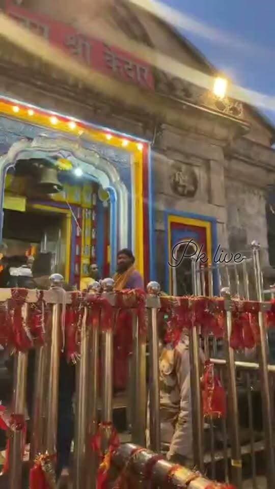 केदारनाथ धाम से आज मंगलवार के संध्याकालीन आरती दर्शन, हर हर महादेव जय श्री केदार 🌹♥️👏