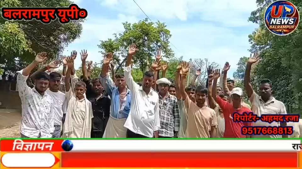 🚨बलरामपुर से बड़ी खबर 🚨
तुलसीपुर विधानसभा क्षेत्र में 80 साल बाद भी रोशनी का इंतजार, चिरौंजीपुर के ग्रामीण बोले- हमारे पूर्वज भी बिजली की आस में चले गए।
खैरहनिया खरझार नाले में पोल गिरने के बाद दोबारा नहीं पहुंची बिजली, शाम ढलते ही अंधेरे में डूब जाता है पूरा गांव; बच्चों की पढ़ाई प्रभावित, जंगली जानवरों और सांप-बिच्छुओं का भी खतरा।
अब देखना होगा कि ग्रामीणों की इस आवाज पर बिजली विभाग और प्रशासन कब तक कार्रवाई करता है।
देखें पूरी खबर।👇👇👇
जिला प्रशासन बलरामपुर Kailash Nath Shukla MYogiAdityanath Ram Shiromani Verma
#Balrampur #Tulsipur #HaraiyaSatgharwa #Chiraunjipur #UPPCL #Electricity #बिजली #बलरामपुर #तुलसीपुर #ग्रामीण_समस्या #जनता_की_आवाज #GroundReport #UPNews #BreakingNews #ViralNews