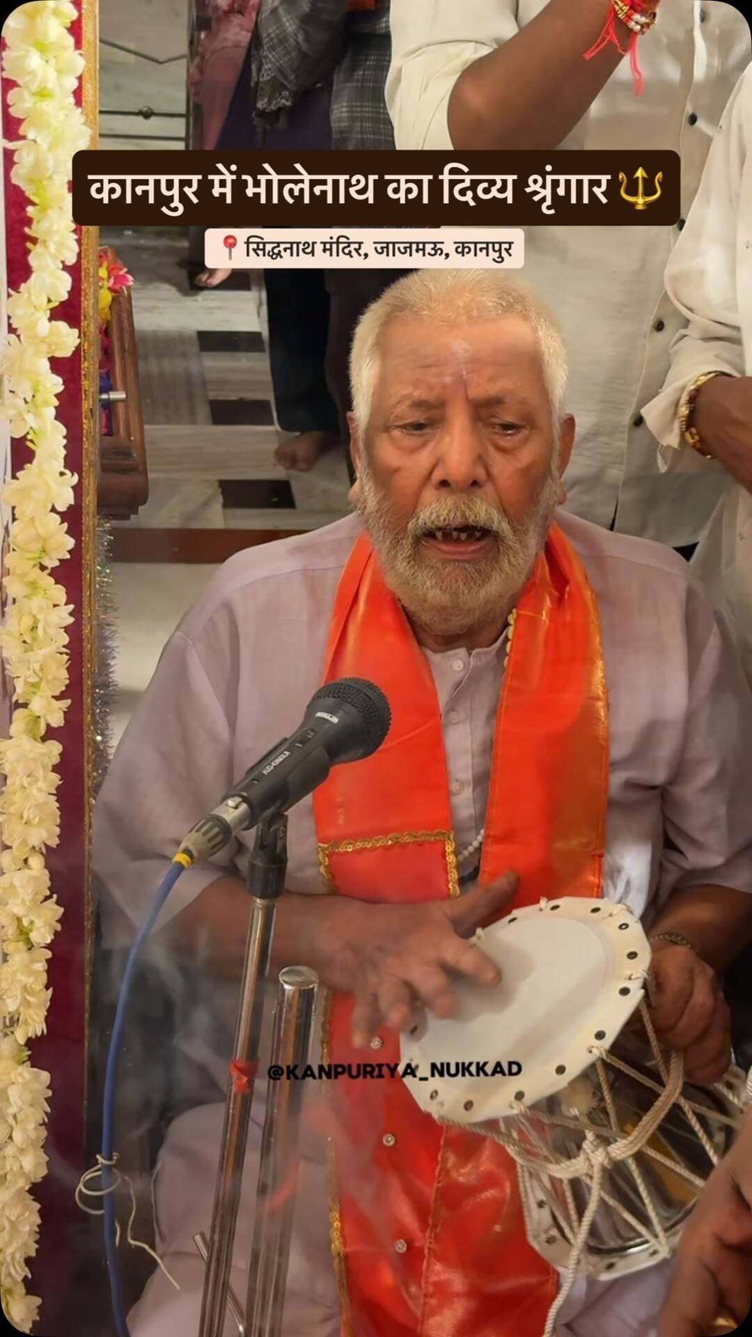 🔱 Title
कानपुर में भोलेनाथ का दिव्य श्रृंगार, दर्शन को उमड़ा भक्तों का सैलाब! 🙏✨
📍 Subtitle
सिद्धनाथ मंदिर, जाजमऊ, कानपुर