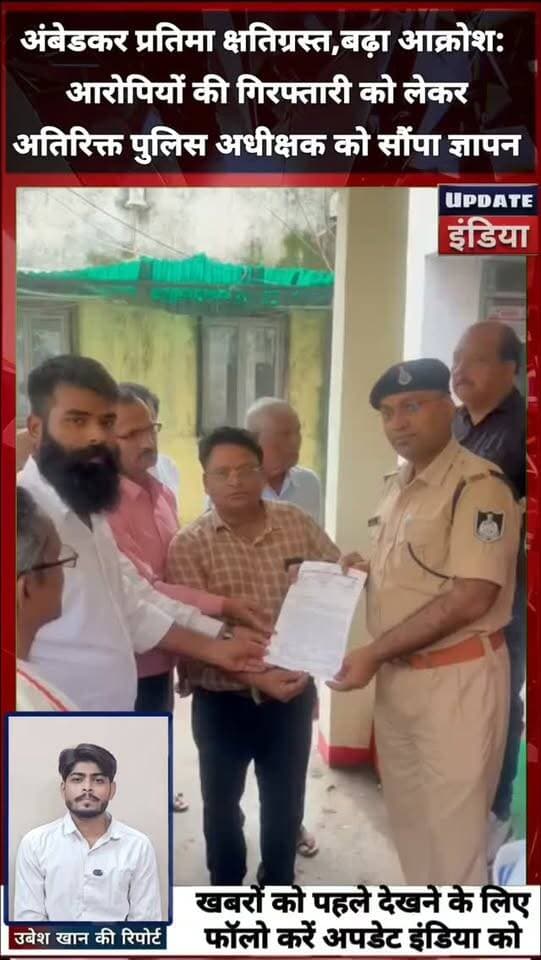 अंबेडकर प्रतिमा क्षतिग्रस्त, बढ़ा आक्रोश: आरोपियों की गिरफ्तारी को लेकर सौंपा ज्ञापन #news #mpnews #bigbreaking #tikamgarh #भीमआर्मी हमारा टीकमगढ़ TheBharat/द भारत Hindi panchayat- हिंदी पंचायत Public Tikamgarh Public Collector Tikamgarh