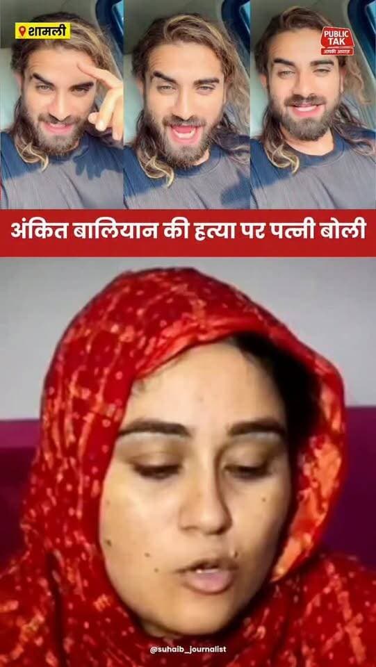 सिंगर अंकित बालियान की पत्नी ने घटना पर कहा...
#AnkitBalyan
#singer
#viral
#shamli
#trending