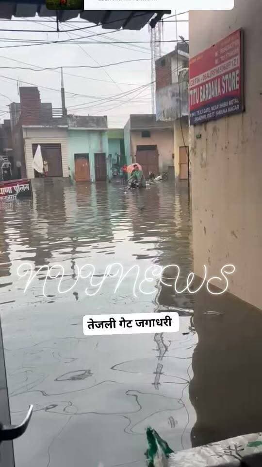 बारिश में तेजली गेट जगाधरी के हालात