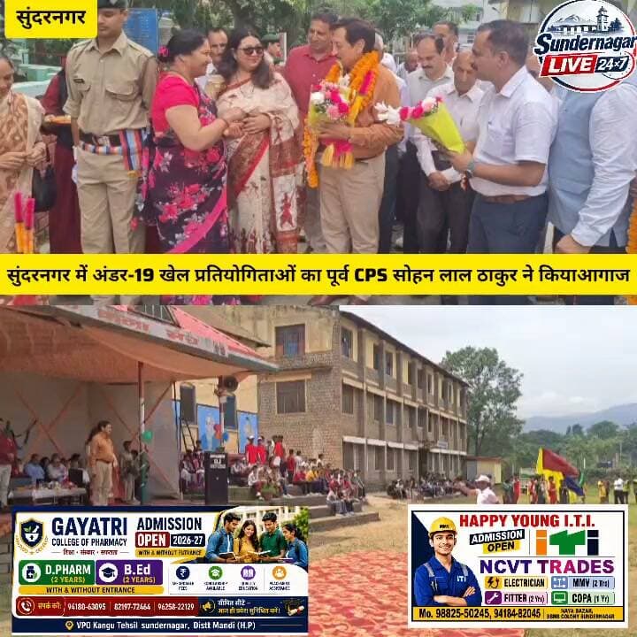 सुंदरनगर में अंडर-19 खेल प्रतियोगिताओं का पूर्व CPS सोहन लाल ठाकुर ने किया आगाज।