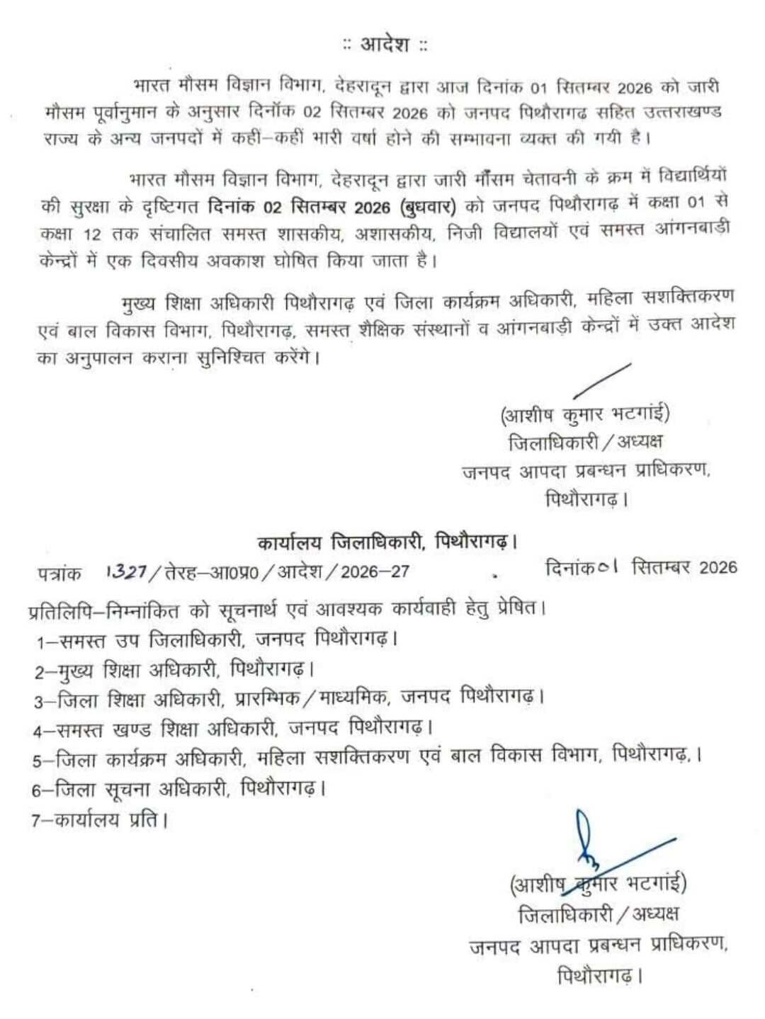 मौसम विभाग, देहरादून द्वारा जारी भारी वर्षा की संभावना के दृष्टिगत 2 सितम्बर को जनपद पिथौरागढ़ में कक्षा 1 से 12 तक के समस्त स्कूलों के साथ- साथ सभी आंगनबाड़ी केंद्रों में एक दिन का अवकाश घोषित किया गया है।