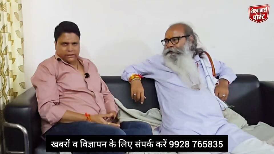#डूंडलोद नगर पालिका चुनाव : वार्ड नंबर 15 कांग्रेस प्रत्याशी सरला देवी के प्रतिनिधि गिरधारी पाराशर से खास मुलाकात
#ShekhawatiPost #Dundlod