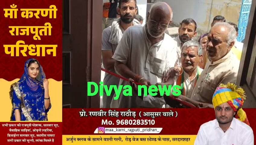 वार्ड 9 में राजूनाथ सिद्ध के चुनावी कार्यालय का हुआ शुभारंभ, राजकरण चौधरी बोले—‘तीसरी बार भी जीत का भरोसा, भाजपा प्रत्याशी के समर्थन में उमड़े वार्डवासी, राजूनाथ सिद्ध बोले—‘वार्डवासियों का सहयोग ही मेरी सबसे बड़ी ताकत’