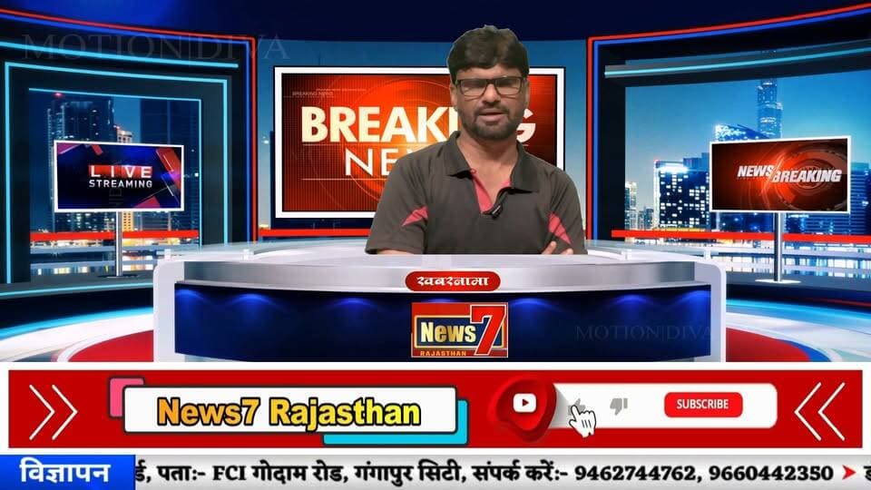 #live क्या गंगापुर सिटी नगर परिषद में लगेगा भाजपा के बोर्ड का चौका ? देखिए रिपोर्ट I #news7rajasthan #NewsUpdate #TopNews #Gangapurcity