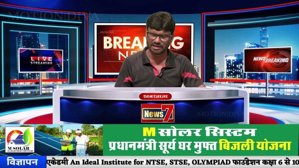 #Live 'खबरनामा' दिनभर की तमाम खबरें,अजय भारद्वाज के साथ, सबसे तेज, सबसे पहले, हर खबर पर पैनी नजर #NewsLive #News7Rajasthan #newsrajasthan #news #Sport #cmorajsthan #PMOofIndia #rajasthan #livenews #BreakingNews #top #TopNews #RajasthanPolice #SawaiMadhopur #Gangapurcity #NewsUpdate #joinus