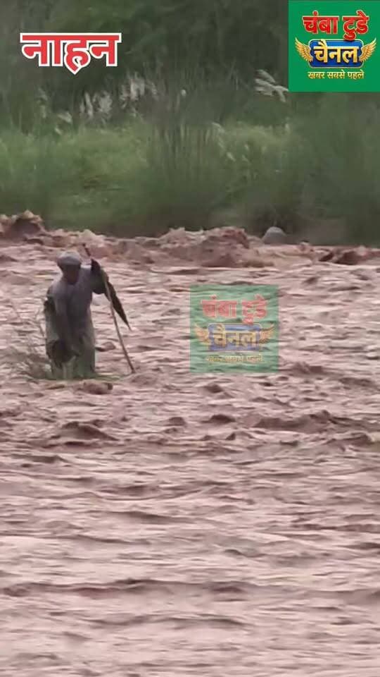 🚨 तेज बहाव में फंसी दो जिंदगियां… और फिर शुरू हुआ जिंदगी बचाने का बड़ा रेस्क्यू ऑपरेशन!
नाहन की वर्मा पापड़ी नदी में फंसे बुजुर्ग को बचाने के लिए विधायक अजय सोलंकी की तत्परता और जल शक्ति विभाग के कर्मचारी अंशुल के साहस ने मानवता की मिसाल पेश की। बुजुर्ग को बचाने के लिए अंशुल अपनी जान की परवाह किए बिना तेज बहाव में उतर गए, लेकिन वह भी नदी में फंस गए। आखिरकार रेस्क्यू टीम ने दोनों को सुरक्षित बाहर निकाल लिया। 🙏🚁
संकट की घड़ी में त्वरित निर्णय, साहस और इंसानियत—दो जिंदगियों को मिला नया जीवन। ❤️
#Nahan #HimachalPradesh #RescueOperation #IndianAirForce #Hero #Humanity #BreakingNews #ViralNews #RiverRescue #HimachalNews #NahanNews #ChambaToday #NewsUpdate #Rescue #Trending #ViralVideo #JaiHind 🇮🇳