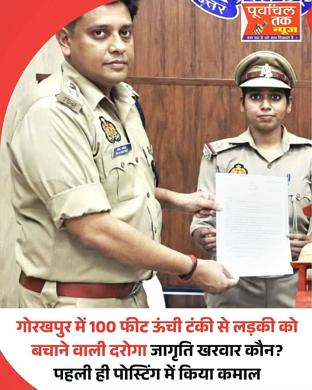 गोरखपुर की बहादुर महिला पुलिस इंस्पेक्टर जागृति खरवार को मिला सम्मान
उत्तर प्रदेश के गोरखपुर में एक किशोरी की जान बचाने वाली बहादुर महिला पुलिस इंस्पेक्टर जागृति खरवार को पुलिस विभाग ने सम्मानित किया है।
बीते रविवार को एम्स थाना क्षेत्र में एक 15 वर्षीय किशोरी लगभग 100 फीट ऊंची पानी की टंकी पर चढ़ गई थी। सूचना मिलते ही एम्स थाने में तैनात एसआई जागृति खरवार अपनी पुलिस टीम के साथ मौके पर पहुंचीं।
काफी देर तक समझाने-बुझाने के बाद भी जब किशोरी नीचे आने के लिए तैयार नहीं हुई, तो एसआई जागृति खरवार ने साहस और सूझबूझ का परिचय देते हुए स्वयं टंकी पर पहुंचकर उसे सुरक्षित नीचे लाने में महत्वपूर्ण भूमिका निभाई।
उनकी बहादुरी और कर्तव्यनिष्ठा की सराहना करते हुए सोमवार को एसएसपी डॉ. कौस्तुभ और एसपी सिटी निमिष पाटिल ने उन्हें सम्मानित किया।
बताया जा रहा है कि जागृति खरवार की पहली पोस्टिंग गोरखपुर के एम्स थाने में हुई है और नियुक्ति के कुछ ही दिनों के भीतर उन्होंने अपने साहसिक कार्य से सभी का ध्यान आकर्षित किया है।
बहादुरी, संवेदनशीलता और कर्तव्य के प्रति समर्पण की मिसाल बनीं महिला पुलिस इंस्पेक्टर जागृति खरवार। सलाम है उनके साहस को! 👏🇮🇳🚔
<nis:link nis:type=tag nis:id=gorakhpur nis:value=Gorakhpur nis:enabled=true nis:link/> <nis:link nis:type=tag nis:id=uppolice nis:value=UPPolice nis:enabled=true nis:link/> <nis:link nis:type=tag nis:id=womenpolice nis:value=WomenPolice nis:enabled=true nis:link/> <nis:link nis:type=tag nis:id=bravery nis:value=Bravery nis:enabled=true nis:link/> <nis:link nis:type=tag nis:id=jagrutikharwar nis:value=JagrutiKharwar nis:enabled=true nis:link/> <nis:link nis:type=tag nis:id=gorakhpurnews nis:value=GorakhpurNews nis:enabled=true nis:link/> <nis:link nis:type=tag nis:id=उत्तरप्रदेश nis:value=उत्तरप्रदेश nis:enabled=true nis:link/> <nis:link nis:type=tag nis:id=महिलापुलिस nis:value=महिलापुलिस nis:enabled=true nis:link/>