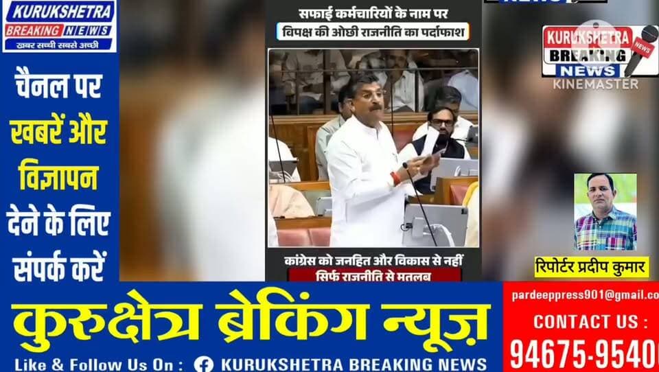 सफाई कर्मचारियों के मामले में मंत्री कृष्ण बेदी को सदन में आया गुस्सा , Congress पर बोलते हुए कहां इनको छोडूंगा नहीं मैं