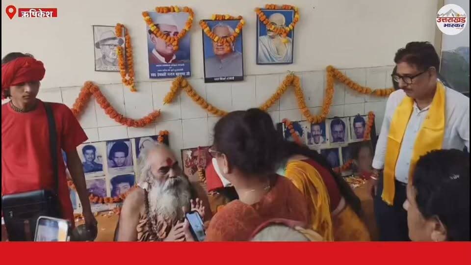 🔴 खटीमा गोलीकांड के शहीदों को ऋषिकेश में श्रद्धांजलि, नौ कुंडीय यज्ञ में गूंजा शहीदों का सम्मान।
शहीद स्मारक में राज्य आंदोलनकारियों ने दी आहुति, प्रदेश की खुशहाली की कामना और शहीदों के सपनों का उत्तराखंड बनाने का लिया संकल्प।
🎥 देखिए कार्यक्रम की पूरी झलक और सुनिए क्या बोले पीठाधीश्वर हरिओम महाराज व डीएस गुसाईं।
#खटीमागोलीकांड #शहीदोंकोनमन #राज्यआंदोलन #उत्तराखंड #ऋषिकेश #राज्यआंदोलनकारी #शहीदस्मारक #नौकुंडीयज्ञ #हरिओममहाराज #डीएसगुसाईं #शहीदोंकेसपनोंकाउत्तराखंड #ऋषिकेशसमाचार #उत्तराखंडभास्कर
