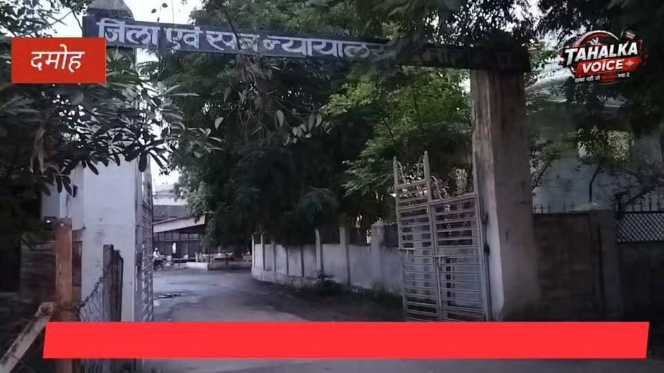 जन्मदिन की पार्टी नहीं दी तो दोस्त ने अधिवक्ता को भेजा नोटिस, पार्टी लेकर रहेंगे अन्यथा लेंगे न्यायालय की शरण
₹41,250 क्षतिपूर्ति का दावा; अधिवक्ता बोले- पार्टी दी थी, नोटिस का जवाब नोटिस से देंगे
दमोह। जन्मदिन की पार्टी को लेकर दो दोस्तों के बीच शुरू हुई नोकझोंक अब कानूनी नोटिस तक पहुंच गई है। जिला न्यायालय के अधिवक्ता गोविंद तिवारी को उनके मित्र विशाल सिंह राजपूत ने वरिष्ठ अधिवक्ता के माध्यम से नोटिस भेजकर ₹41,250 की क्षतिपूर्ति की मांग की है। मामला मंगलवार को सामने आने के बाद दोनों पक्षों ने अपनी-अपनी बात रखी है।
पार्टी का किया था वादा, इकरारनामा भी हुआ
विशाल सिंह राजपूत ने बताया कि गोविंद तिवारी का जन्मदिन 10 अगस्त को था। साथियों ने उनसे जन्मदिन की पार्टी मांगी थी। गोविंद ने अगले रविवार पार्टी देने का आश्वासन दिया। रविवार को पार्टी नहीं होने पर 23 अगस्त को पार्टी देने की बात कही गई। विशाल के अनुसार, इसे लेकर एक इकरारनामा भी लिखा गया, जिस पर वरिष्ठ अधिवक्ताओं के हस्ताक्षर हुए थे। इसके बावजूद पार्टी नहीं मिलने पर उनके वरिष्ठ अधिवक्ता कमल सिंह ठाकुर के माध्यम से नोटिस भेजा गया।
रेस्टोरेंट में खाना और इलाज का खर्च जोड़ा
विशाल का कहना है कि पार्टी नहीं मिलने पर उन्हें मजबूरी में एक रेस्टोरेंट में ₹1,750 का खाना खाना पड़ा। इसके बाद मानसिक परेशानी के चलते निजी अस्पताल में इलाज कराया, जिसमें ₹39,500 खर्च हुए। इन्हीं खर्चों को आधार बनाकर कुल ₹41,250 की क्षतिपूर्ति की मांग नोटिस में की गई है। नोटिस का जवाब देने के लिए सात दिन का समय दिया गया है।
अधिवक्ता बोले- पार्टी दी थी, बिल भी मौजूद
अधिवक्ता गोविंद तिवारी का कहना है कि उन्होंने अपने कुछ दोस्तों को जन्मदिन की पार्टी दी थी और उन्हें आमंत्रित भी किया गया था। पार्टी के बिल उनके पास उपलब्ध हैं। उनके सीनियर अधिवक्ता मनीष नगाइच ने कहा कि नोटिस प्राप्त हुआ है और उसका जवाब नोटिस के माध्यम से दिया जाएगा। उन्होंने कहा कि मामला दो मित्रों के बीच का है, इसलिए मध्यस्थता के जरिए समाधान का प्रयास किया जाएगा।
मामला दोस्ताना अंदाज में सुलझने की उम्मीद
विशाल ने कहा कि उन्हें उम्मीद है कि मामला मित्रवत तरीके से सुलझ जाएगा और उन्हें पार्टी मिलेगी। हालांकि, सात दिन में संतोषजनक जवाब नहीं मिलने पर आगे कानूनी कार्रवाई की बात भी कही है। मामला सामने आने के बाद अधिवक्ताओं के बीच यह अनोखी कानूनी नोकझोंक चर्चा का विषय बनी हुई है।