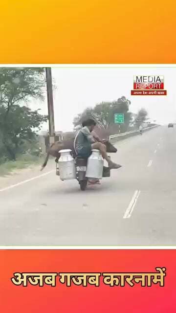 अजब-गजब कारनामें, कितने तेजस्वी लोग हैं हमारे देश में! #virlavideo #funnyvideo