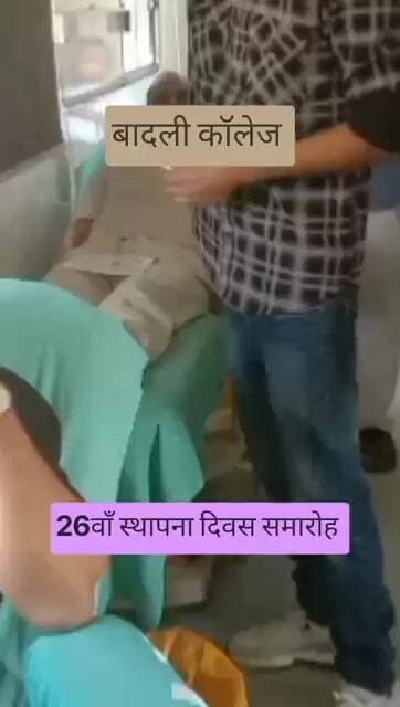 बादली कॉलेज। 26वाँ स्थापना दिवस। #badli #college #sthapnadiwas #guliatimes