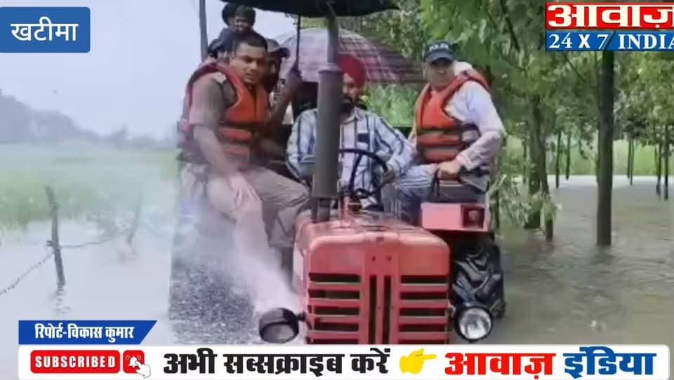खटीमा में लोगो के घरों में घुसा बाढ़ का पानी, टीम ने चलाया रेस्क्यू अभियान