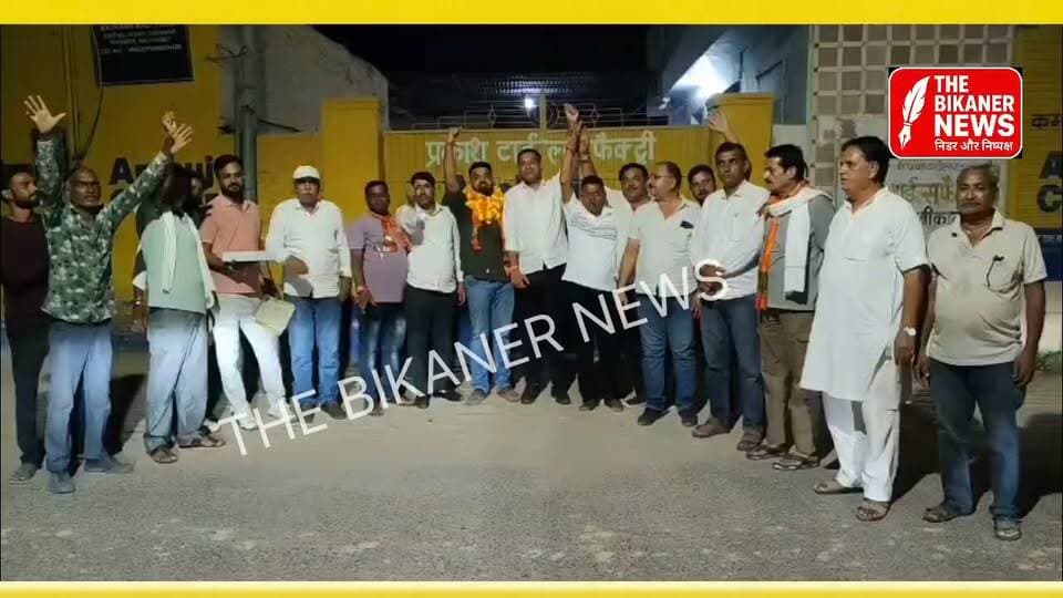 बिना लड़े ही लहराया जीत का परचम!
नापासर नगरपालिका के वार्ड संख्या 20 से भारतीय जनता पार्टी के प्रत्याशी किसन दैय्या निर्विरोध बने पार्षद,बीकानेर देहात जिलाध्यक्ष श्याम पंचारिया ने इसे नापासर क्षेत्र में भाजपा के प्रति बढ़ते अपार जनसमर्थन और विश्वास का प्रतीक बताया है
#BJP #Bikaner #Napasar #RajasthanPolitics #KisanDaiyya #BJPBikaner #UncontestedWin #विकास_का_संकल्प