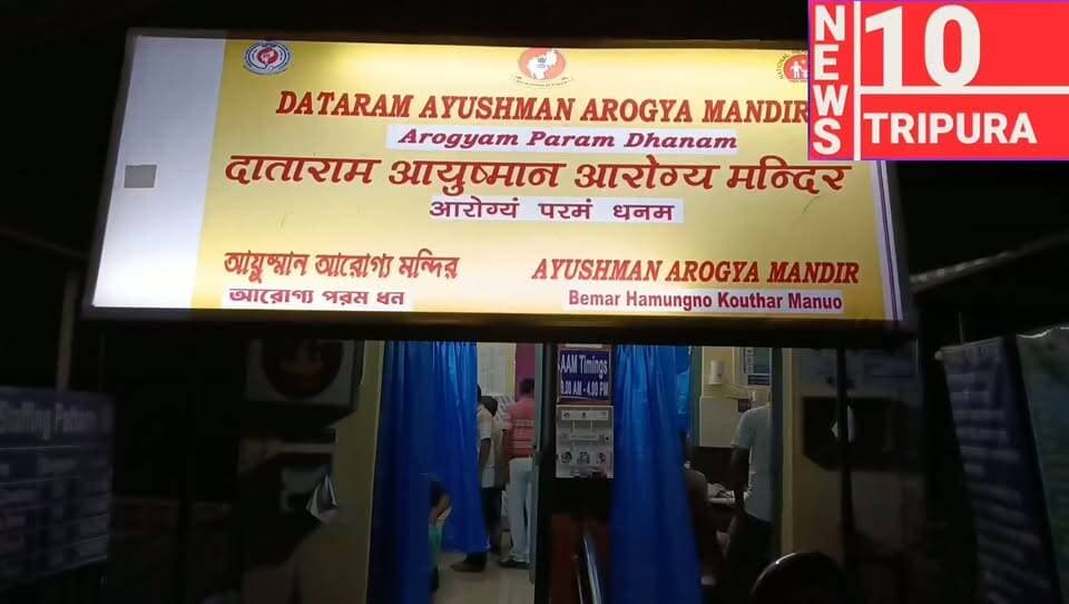 চিকিৎসায় নতুন দিগন্ত, গোমতী জেলার উদয়পুর মহকুমার প্রত্যন্ত দাতারাম গ্রামে শুরু সন্ধ্যাকালীন বিনামূল্যে স্বাস্থ্য পরিষেবা।
