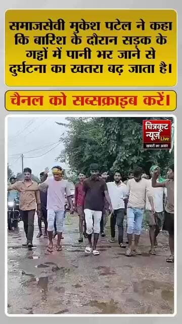 जर्जर सड़क से परेशान ग्रामीणों ने गड्ढों में रोपा धान, सात दिन में मरम्मत नहीं तो जल आंदोलन