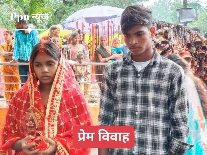नालंदा के 21 वर्षीय युवक पिंटू कुमार और नवादा सिरदला की 18 वर्षीय युवती सलोनी कुमारी ने की प्रेम विवाह, जर्रा बाबा मंदिर के पास हुआ विवाह पुलिस प्रशासन मुखिया, गांव समाज सभी रहे मौजूद ।