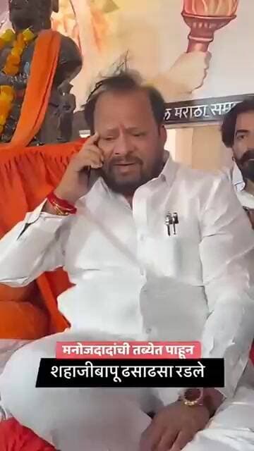 मनोज जरांगेंची अवस्था पाहून शहाजी पाटील रडले....
