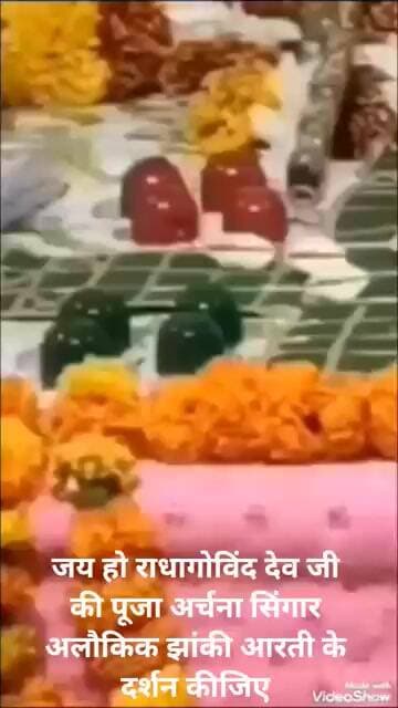 जय हो राधागोविंद देव जी की पूजा अर्चना सिंगार अलौकिक झांकी आरती के दर्शन कीजिए