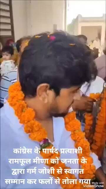 कांग्रेसपार्टीकी से पार्षदचुनावके प्रत्याशी रामफूलमीणा काजनता केद्वारा सम्मान कर फलों से तोला गया