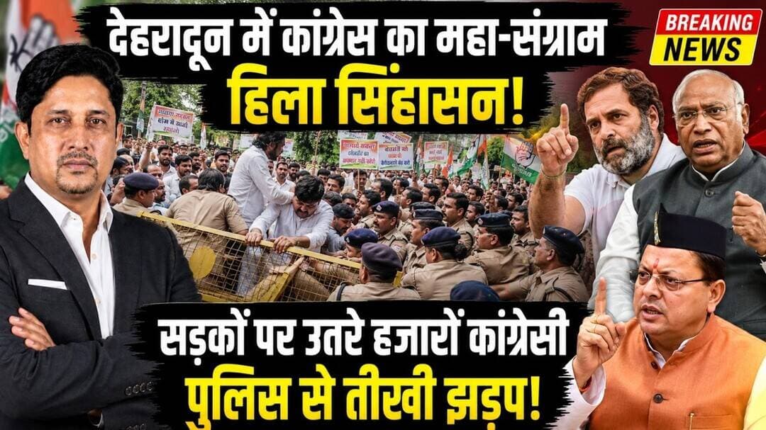 Rahul Gandhi FIR फिर बड़ा बवाल । Haldwani । Congress । BJP । Uttarakhand News