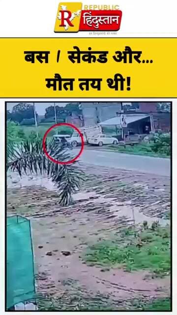 बस 1 सेकंड और… मौत तय थी! राहगीर के सामने कार ने तोड़ा खंभा | सिकंदरा विडिओ #ytshorts #shorts #short