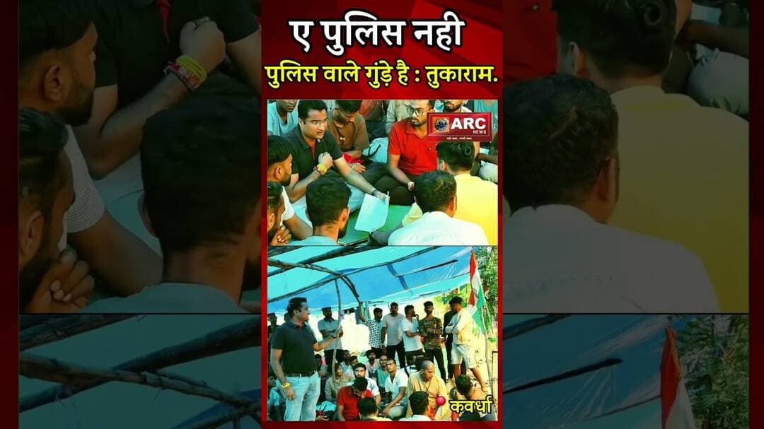 ए पुलिस नही...पुलिस वाले गुंड़े है : तुकाराम.#trending #reelsinstagram #viralreels #viral #raipur
