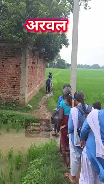 Arwal News NewsBiharNation