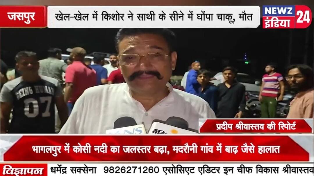 जसपुर खेल-खेल में किशोर ने साथी के सीने में घोंपा चाकू, मौत घटना से मचा हड़कंप, पुलिस ने शव
