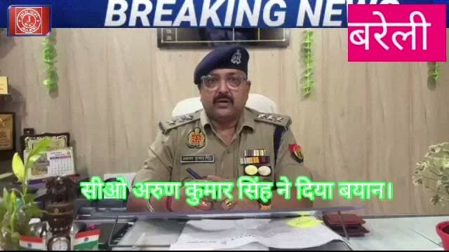 CO Bahedi UP Police Bahedi News Ambedkar Statue Damaged Bhilaiya Bahedi Arun Kumar Singh CO UP Crime News Bareilly News Police Bite
#COBahedi #UPPolice #BahediNews #AmbedkarStatue #BareillyPolice #LatestNews