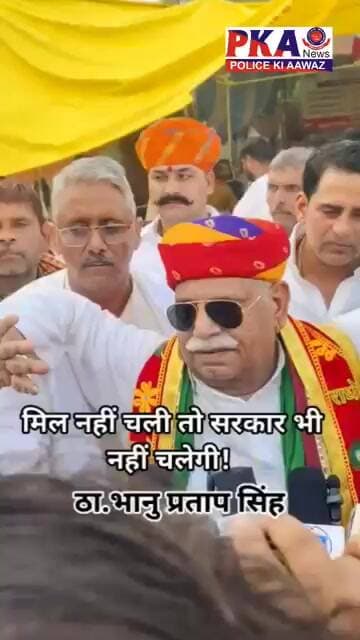 भारतीय किसान यूनियन भानू के राष्ट्रीय अध्यक्ष ठाकुर भानु प्रताप सिंह का ऐलान छाता शुगर मिल नहीं