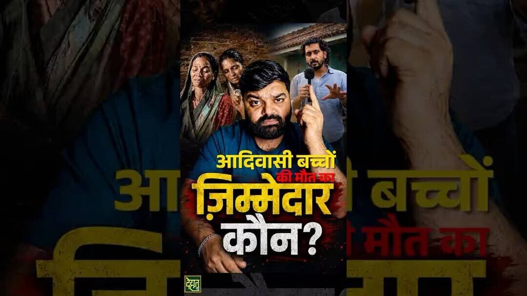 ये खबर जानते हैं? #aadivasi #balaghat #aadiwasi #tribal #tribalrights #MadhyaPradesh #breakingnews