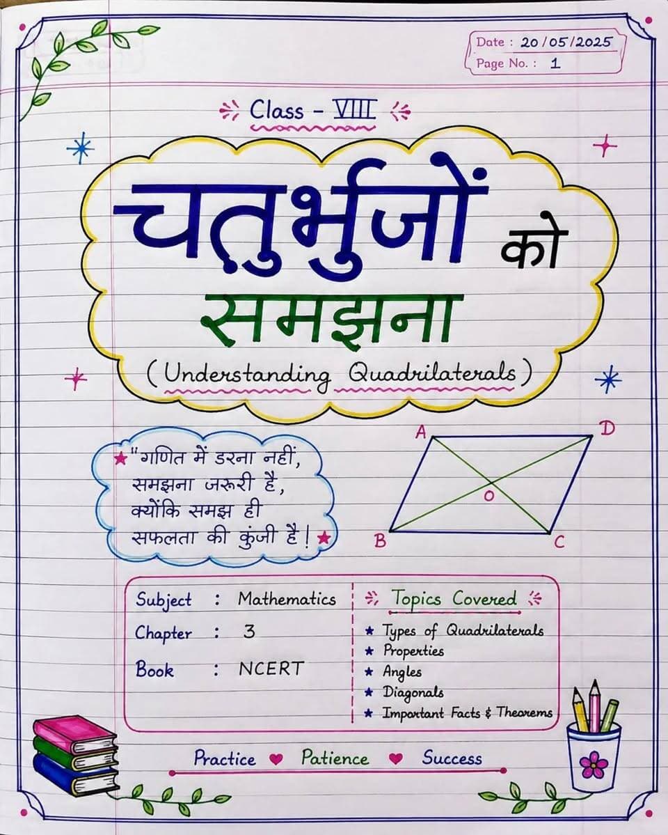 📐 चतुर्भुजों को समझना अब हुआ आसान! ✨
Class 8 Maths | Chapter 3 | NCERT 📚
🧠 Concepts + Properties + Angles + Diagonals — एक ही जगह!
अगर Maths में Concepts मजबूत करने हैं, तो इस पोस्ट को Save 📌 और Share 🔄 जरूर करें।
👇 आपको चतुर्भुजों में सबसे कठिन क्या लगता है? Comment करें!
🚀 Hashtags
#Class8Maths #MathsNotes #NCERTMaths #Class8 #Mathematics MathsRevision StudyNotes HandwrittenNotes MathsLovers StudyGram Students